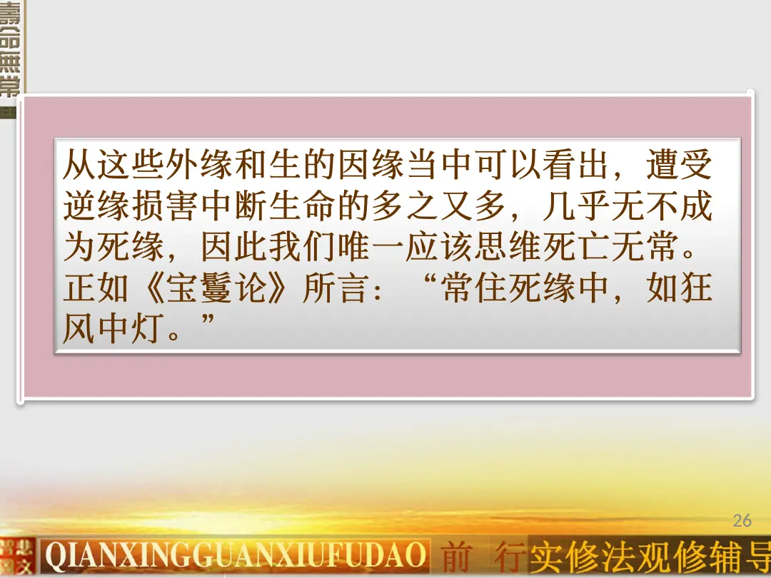 讲义第 26 页