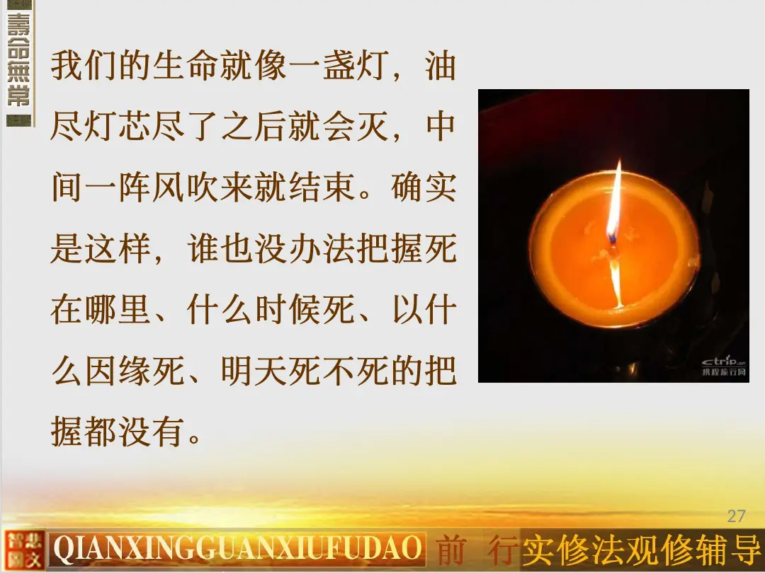 讲义第 27 页