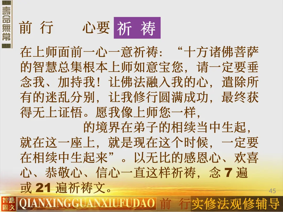 讲义第 45 页