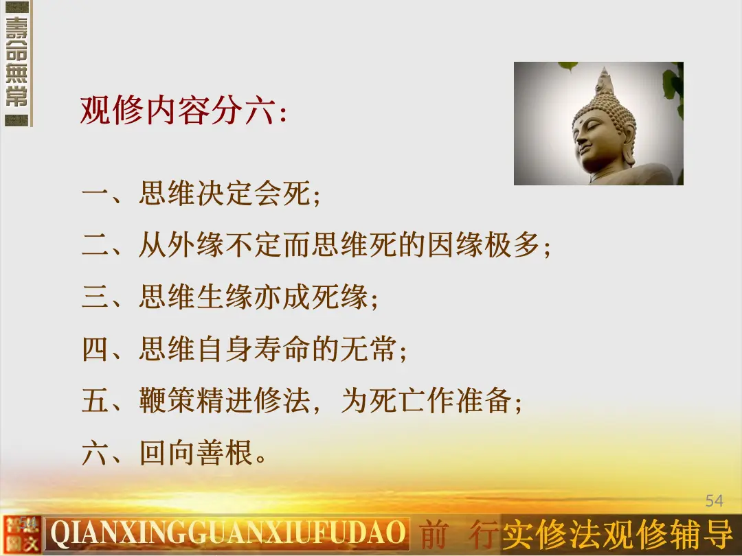讲义第 54 页