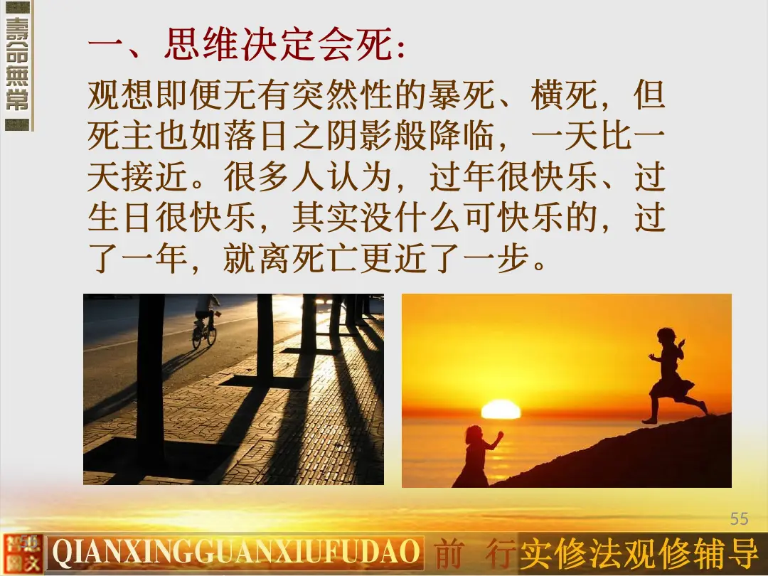 讲义第 55 页