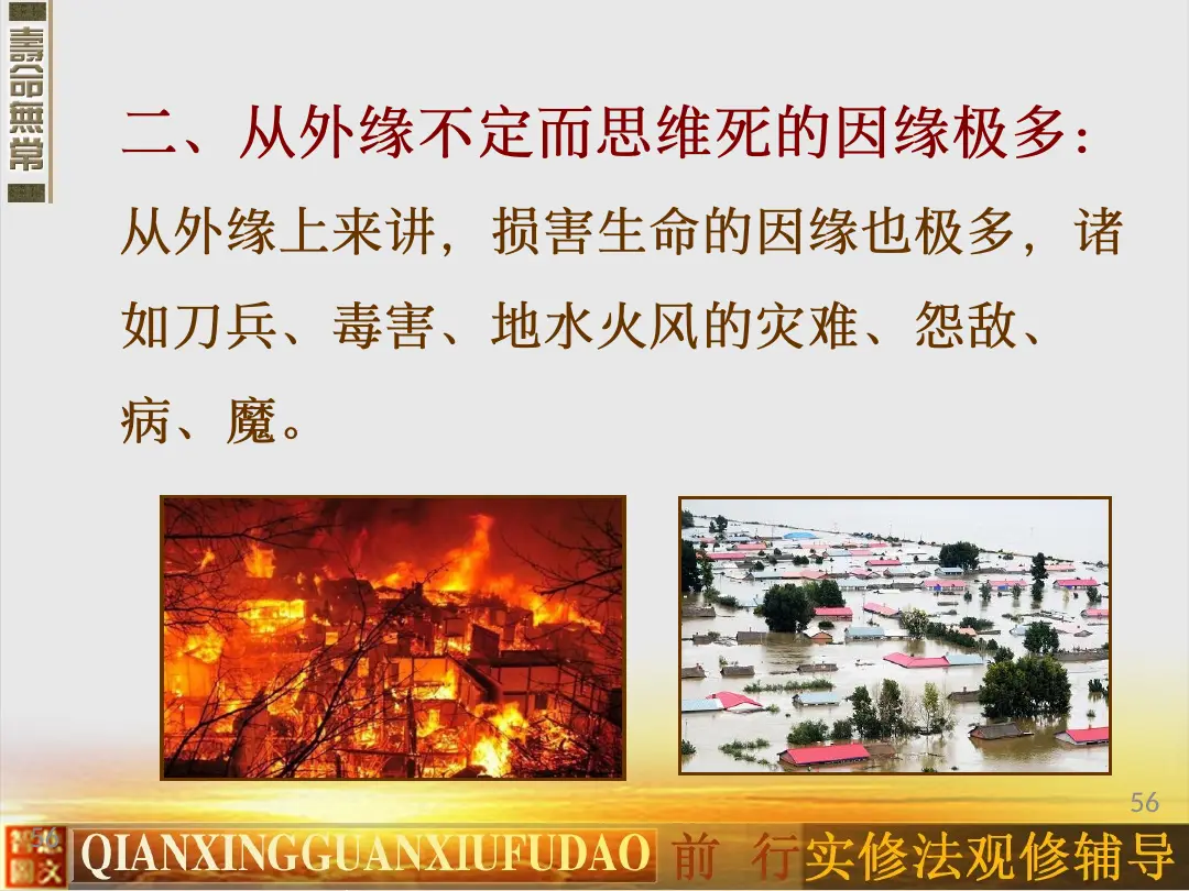 讲义第 56 页