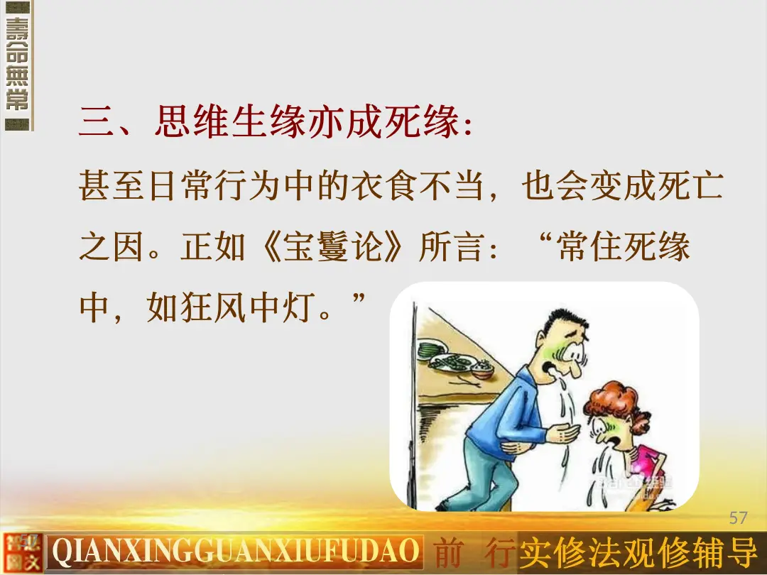 讲义第 57 页