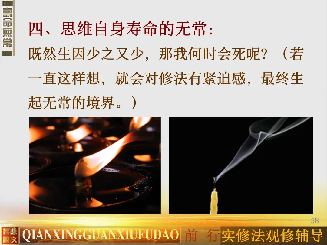 讲义第 58 页