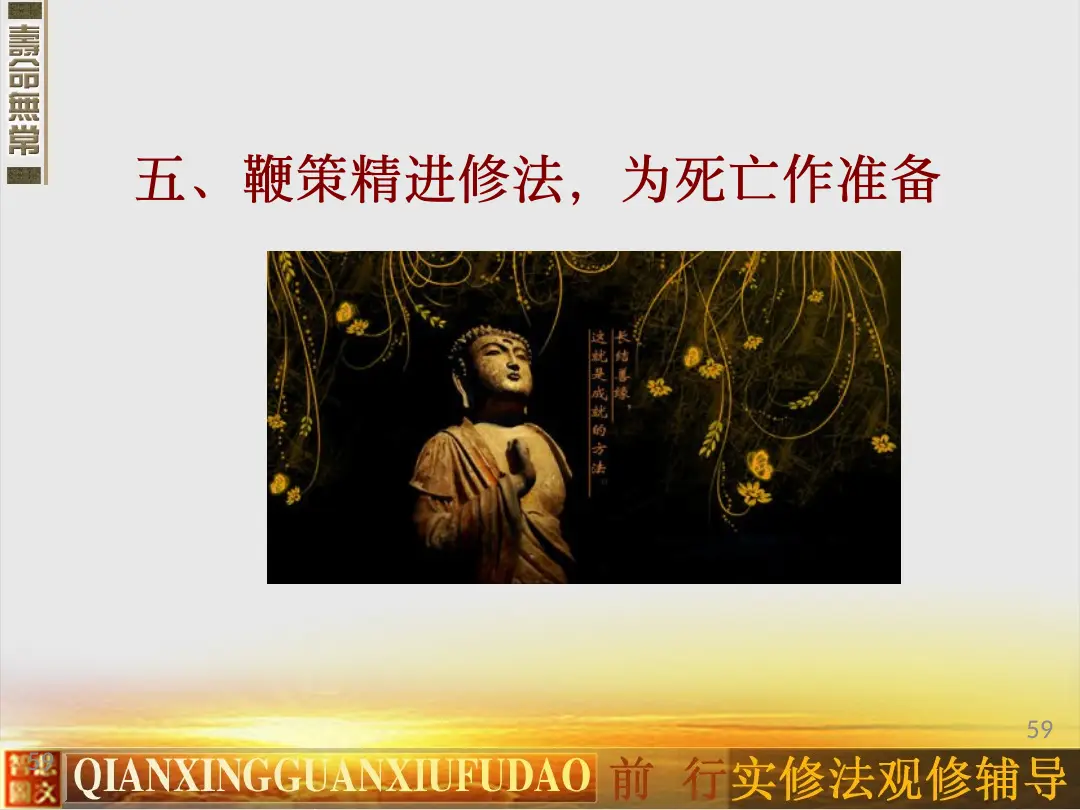 讲义第 59 页