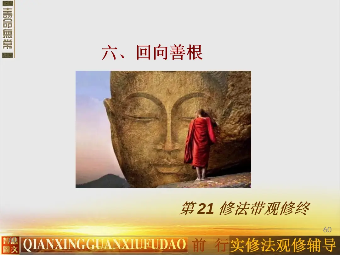 讲义第 60 页