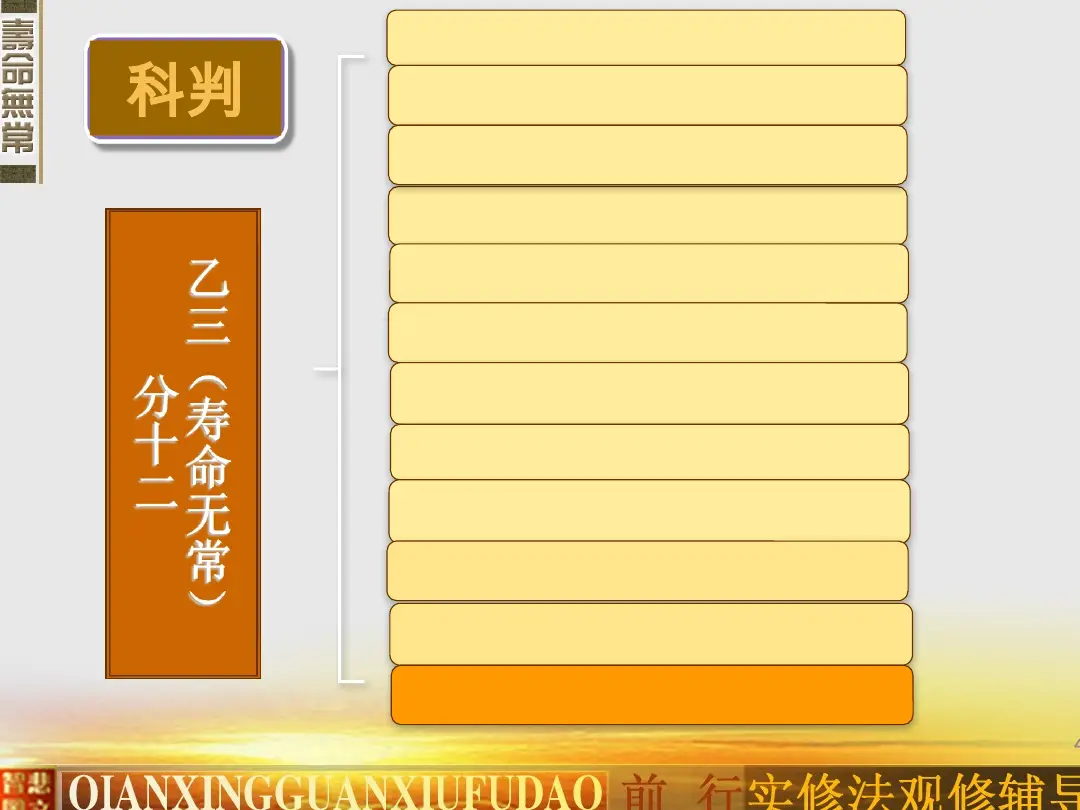 讲义第 4 页