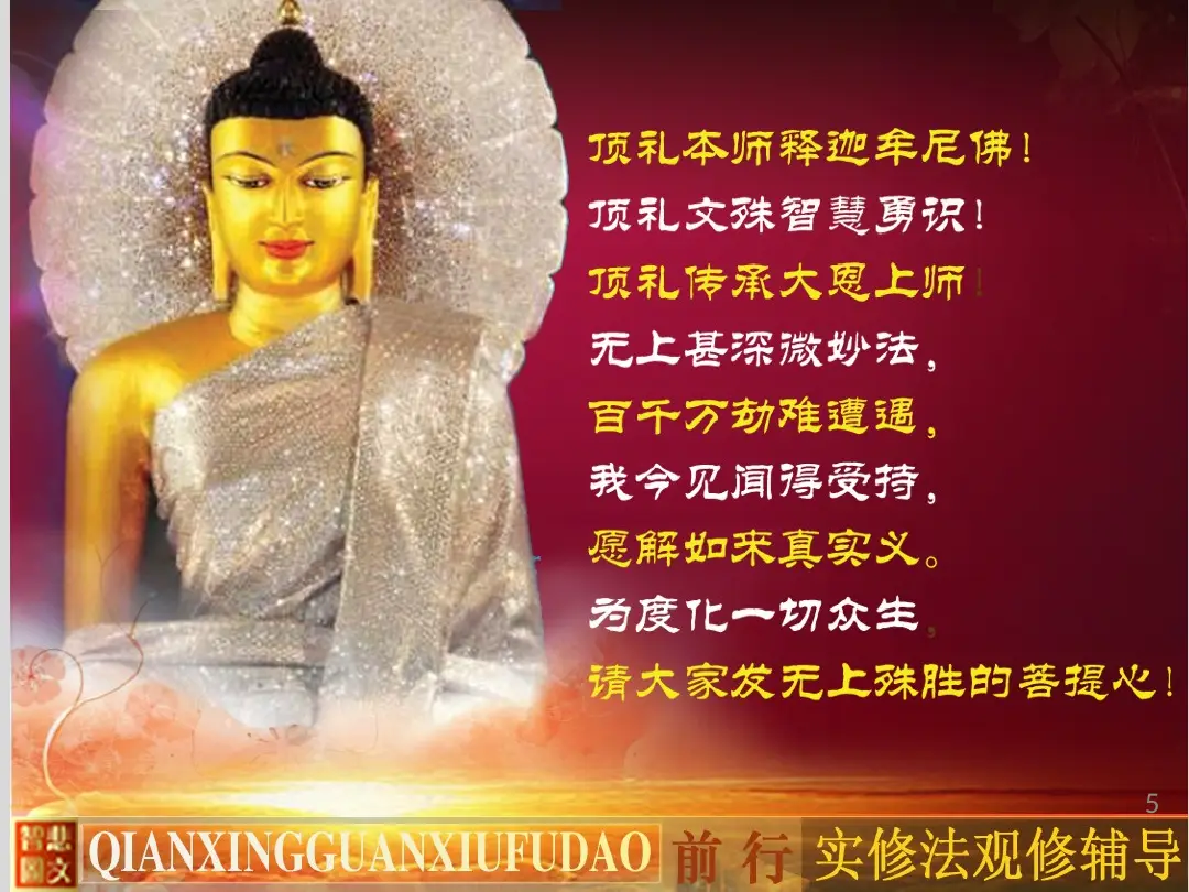 讲义第 5 页