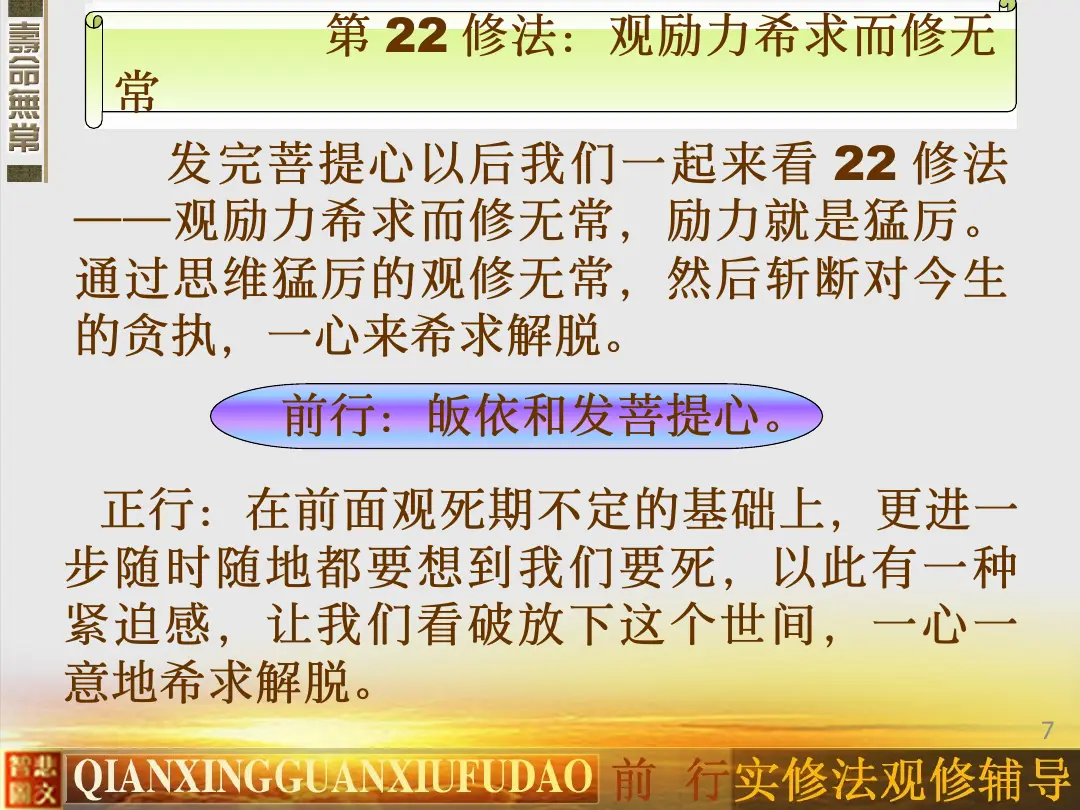 讲义第 7 页
