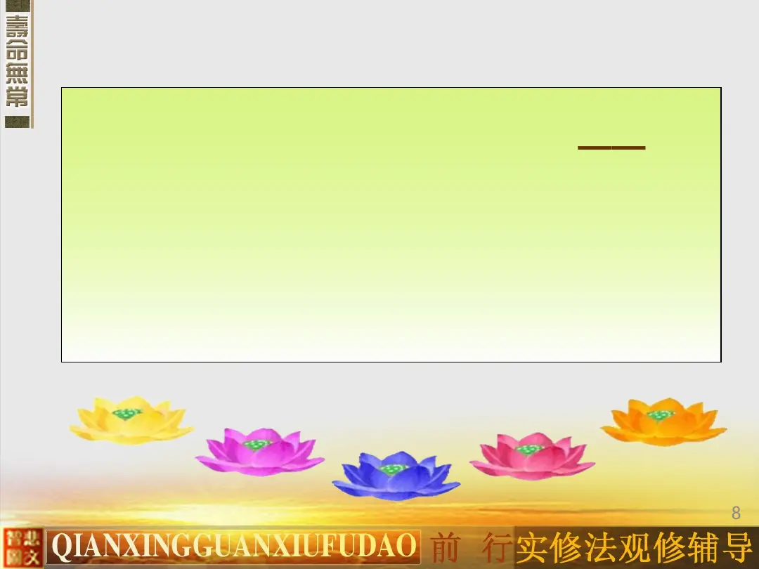 讲义第 8 页