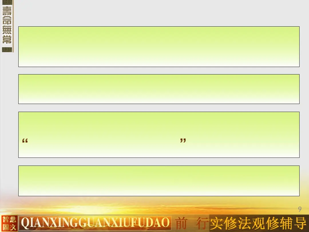 讲义第 9 页