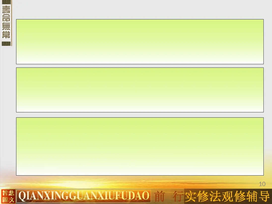 讲义第 10 页