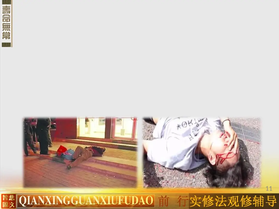 讲义第 11 页