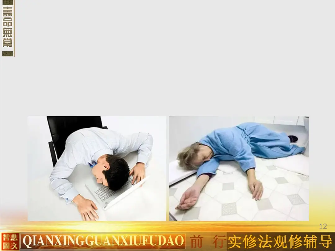讲义第 12 页