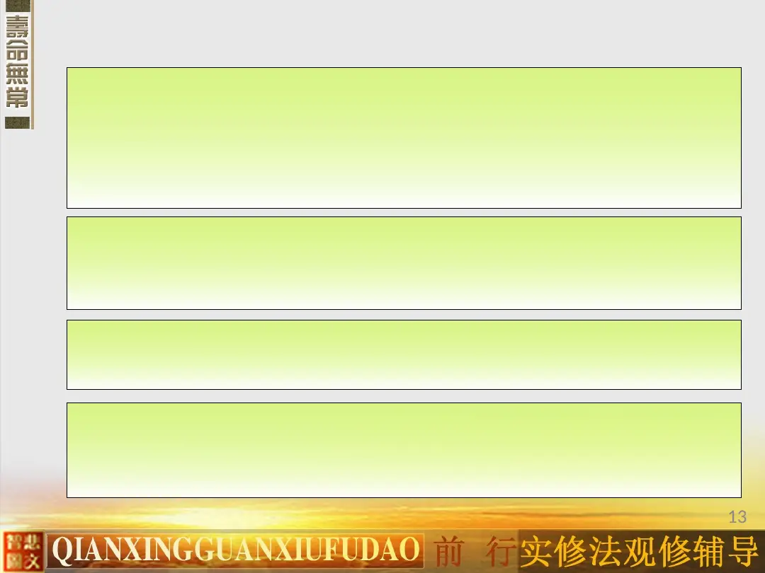 讲义第 13 页
