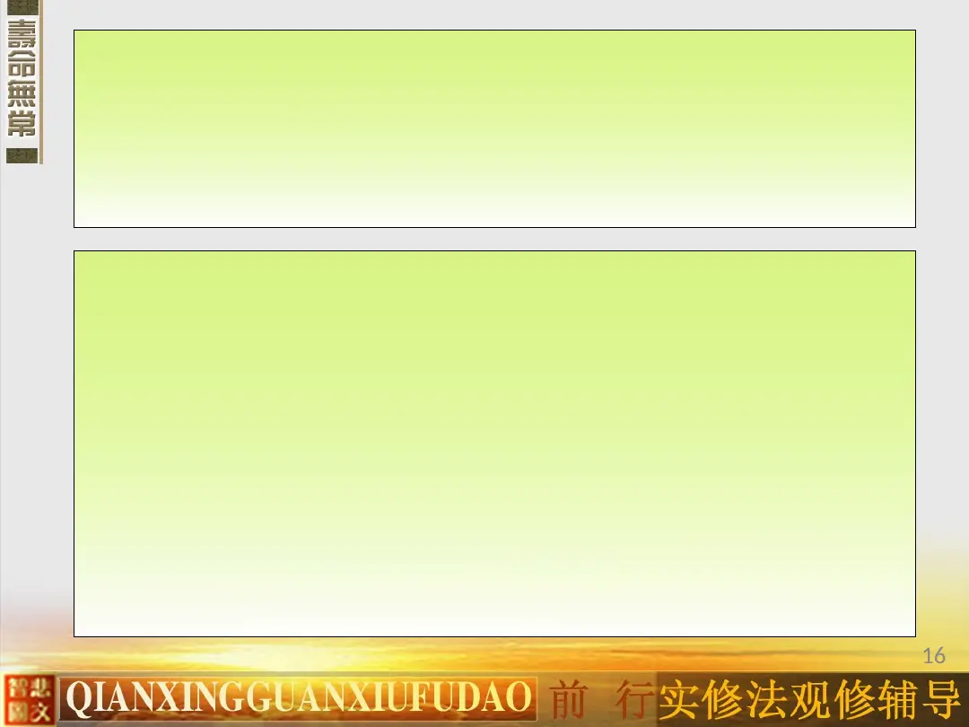 讲义第 16 页