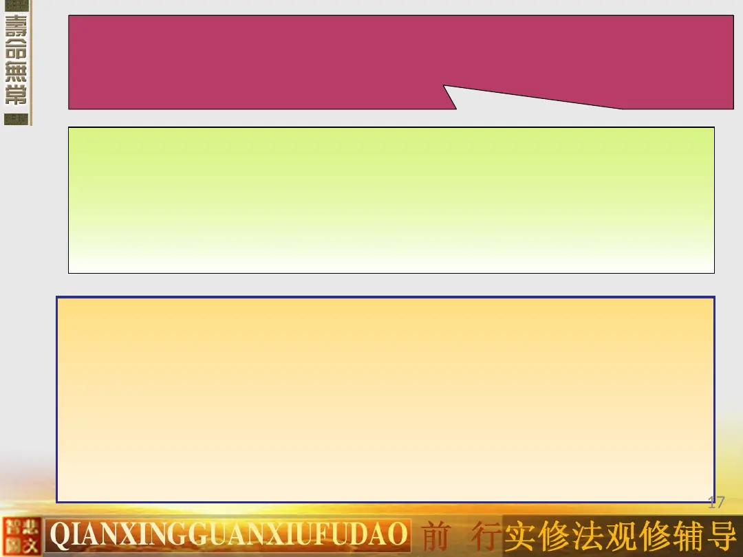 讲义第 17 页