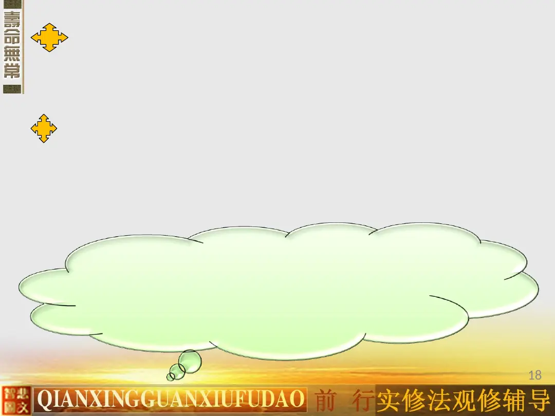 讲义第 18 页