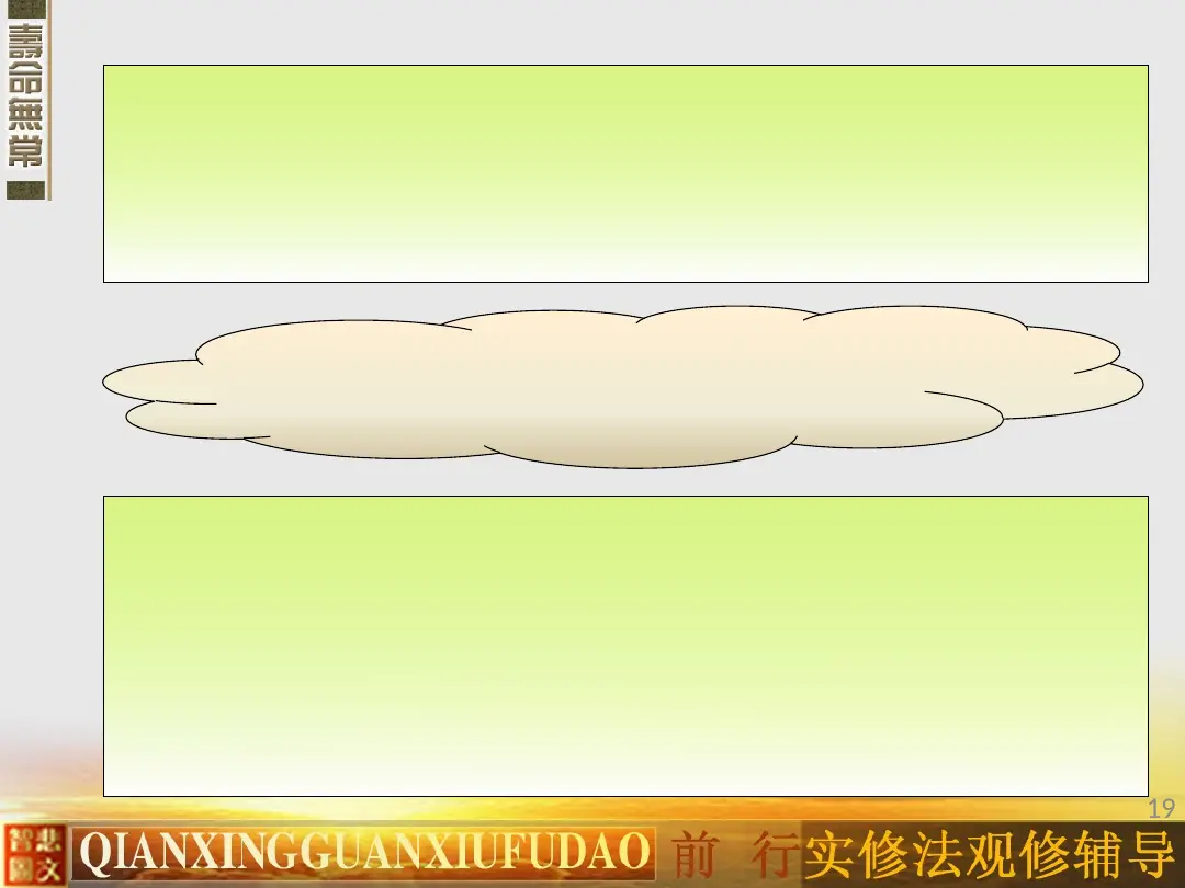 讲义第 19 页