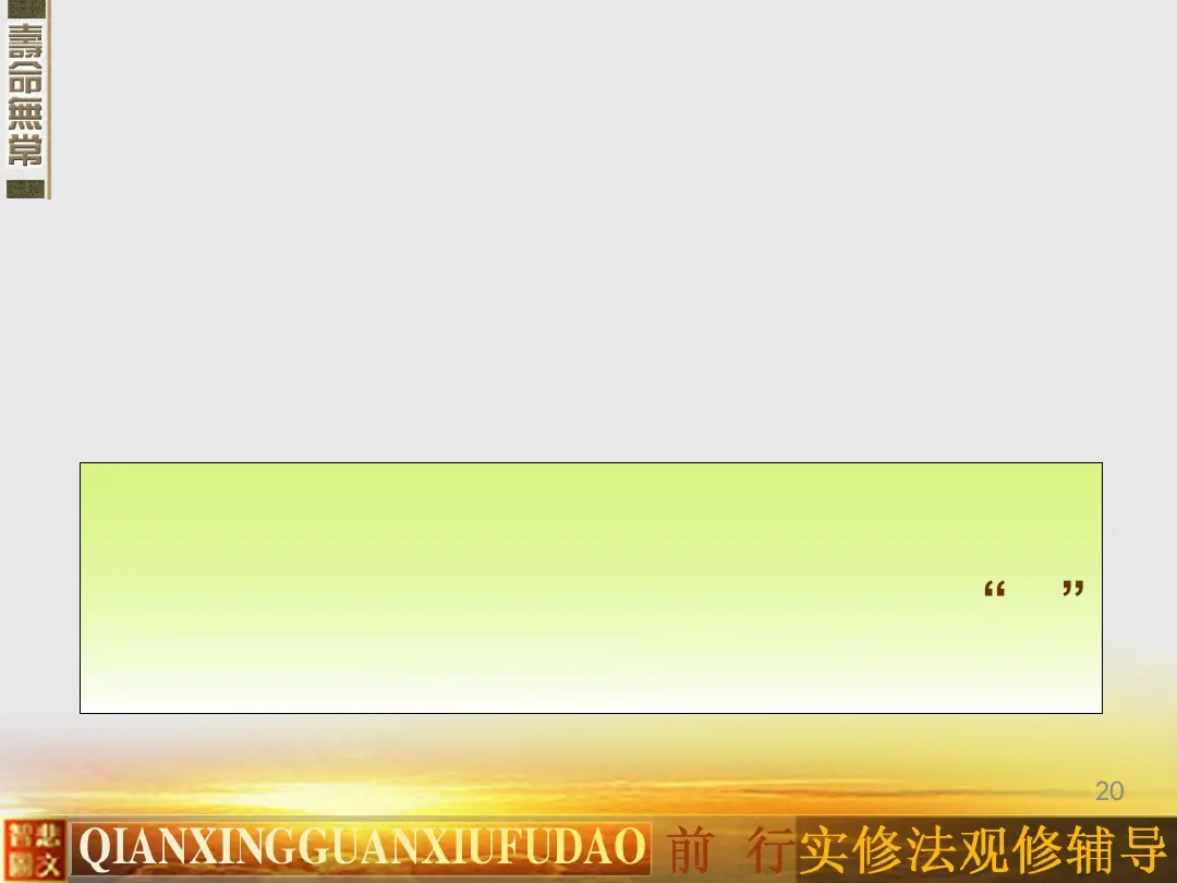 讲义第 20 页
