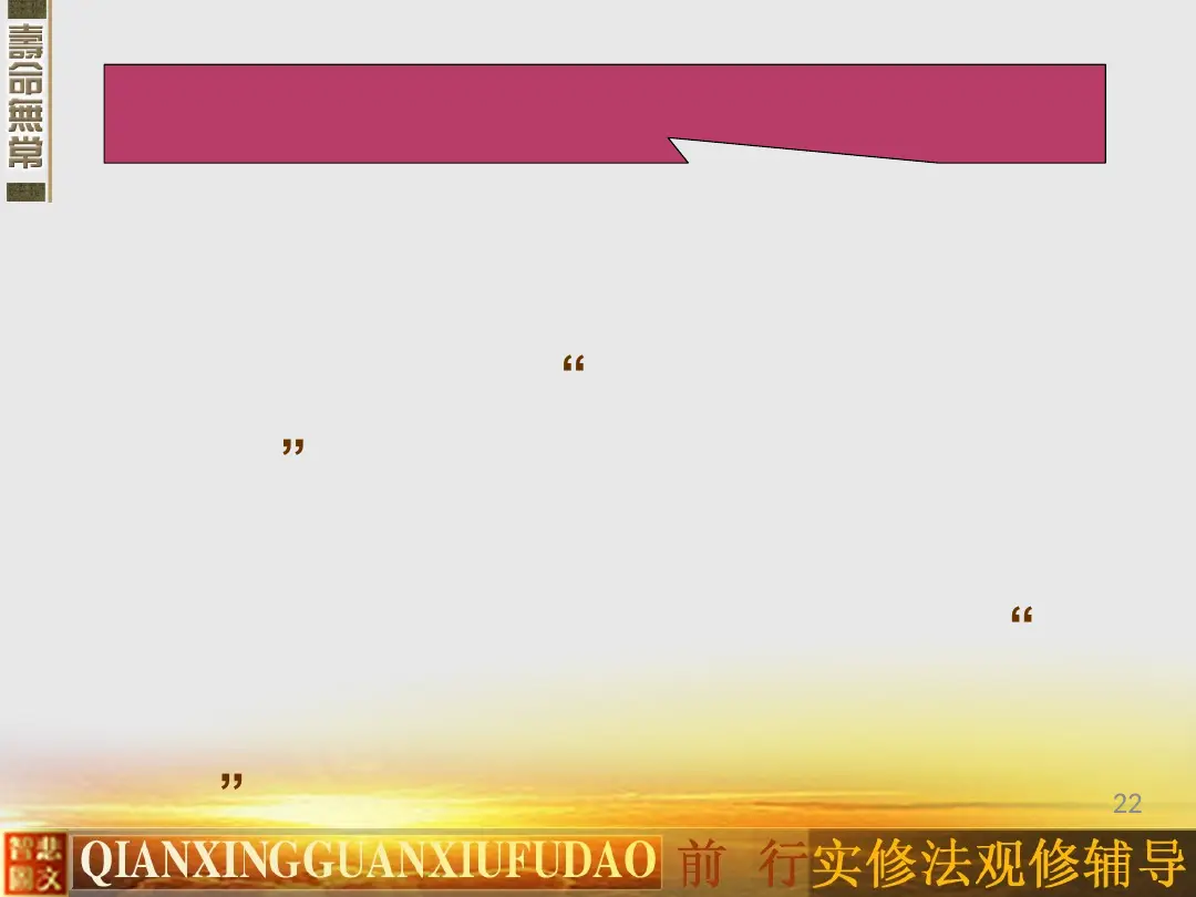 讲义第 22 页