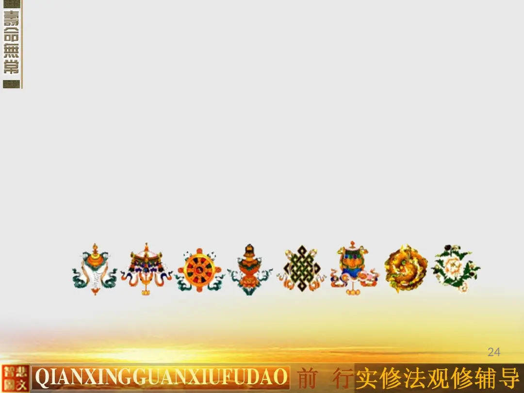 讲义第 24 页