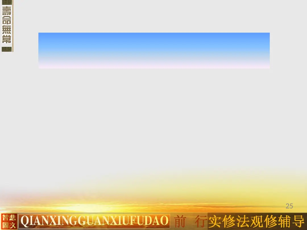 讲义第 25 页