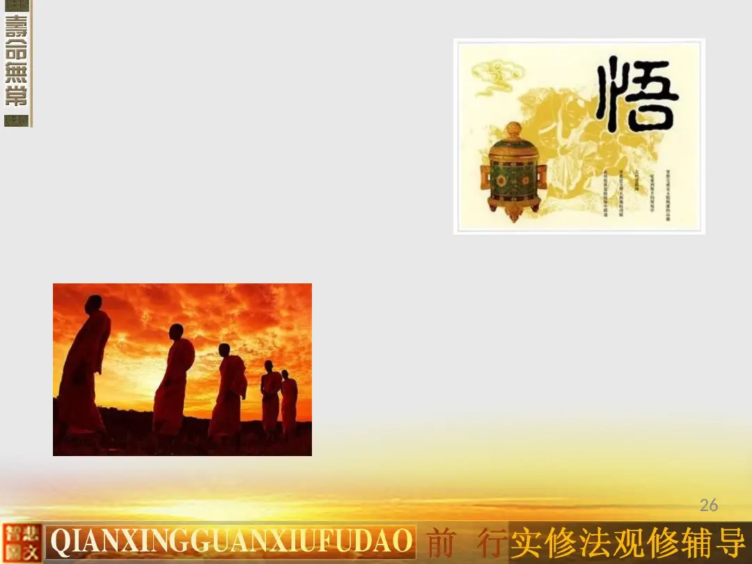 讲义第 26 页