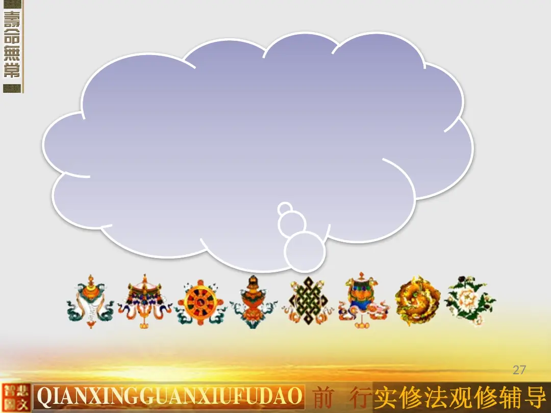 讲义第 27 页