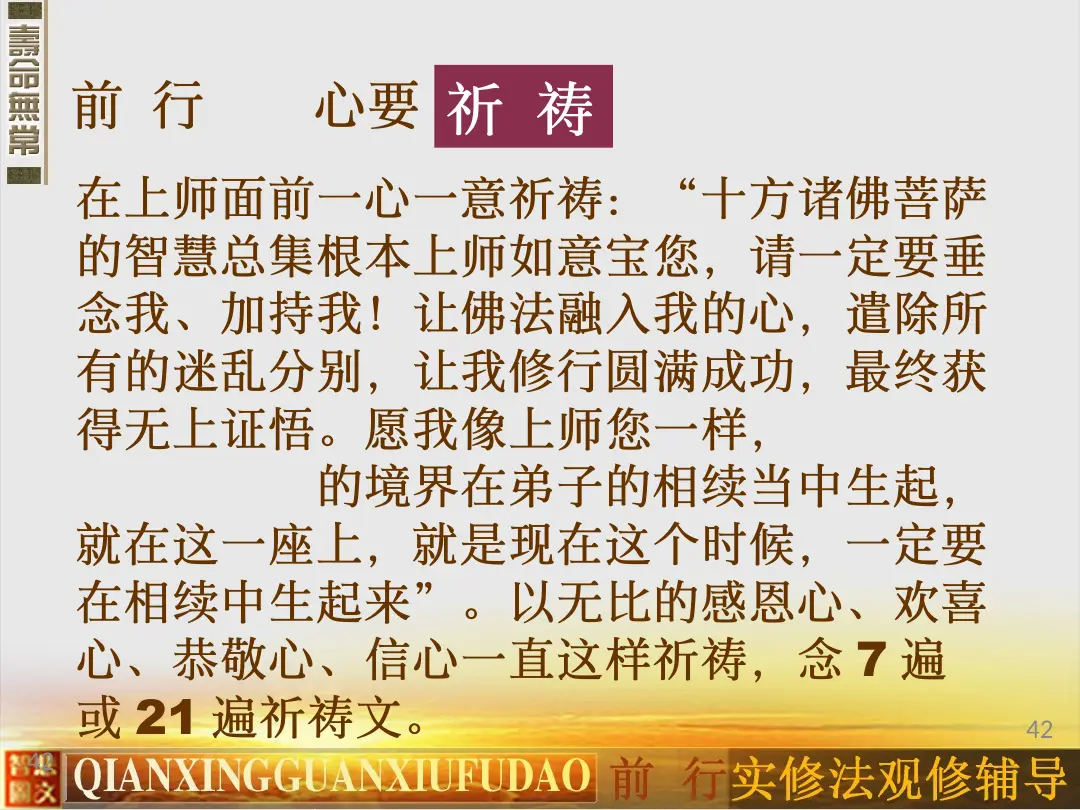 讲义第 42 页