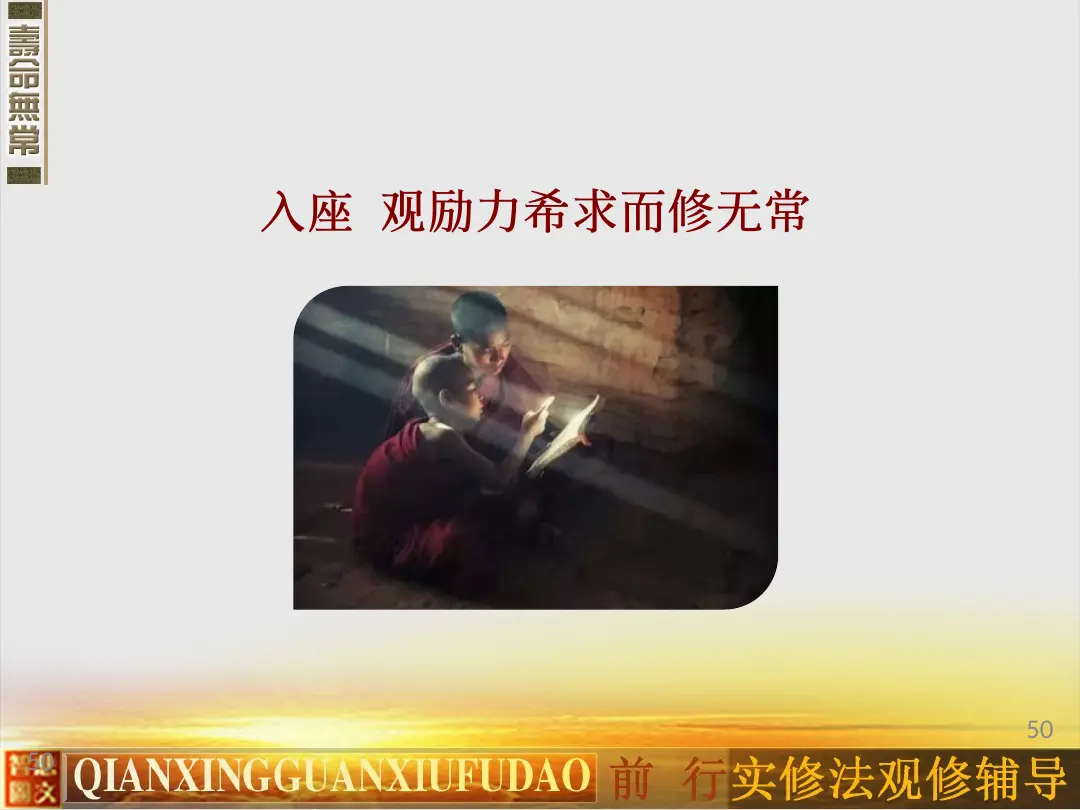 讲义第 50 页