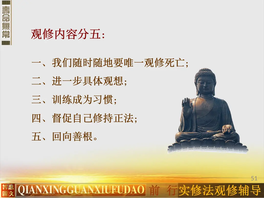 讲义第 51 页