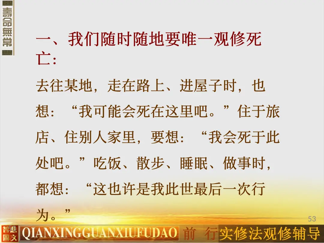 讲义第 53 页