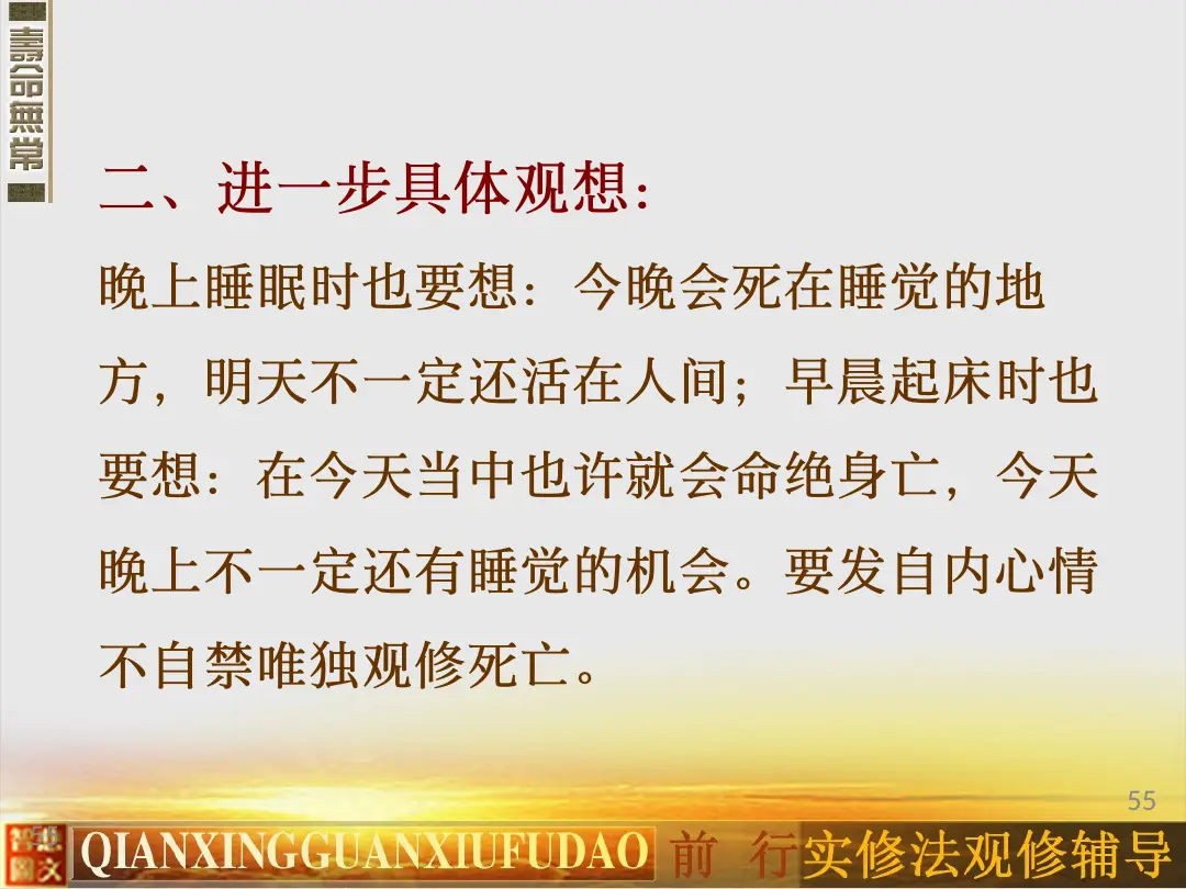 讲义第 55 页