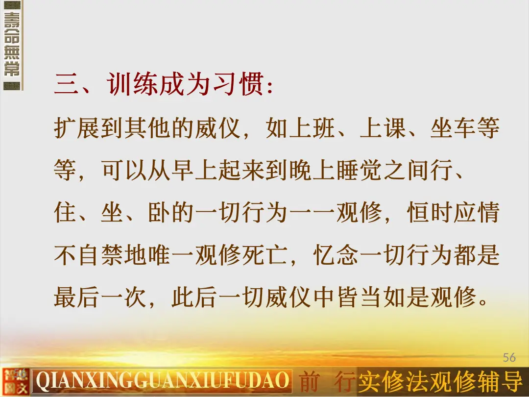 讲义第 56 页
