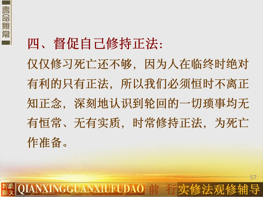 讲义第 57 页