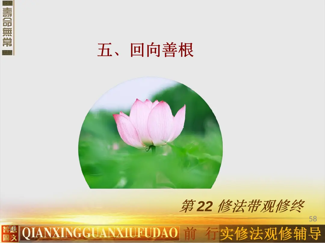 讲义第 58 页
