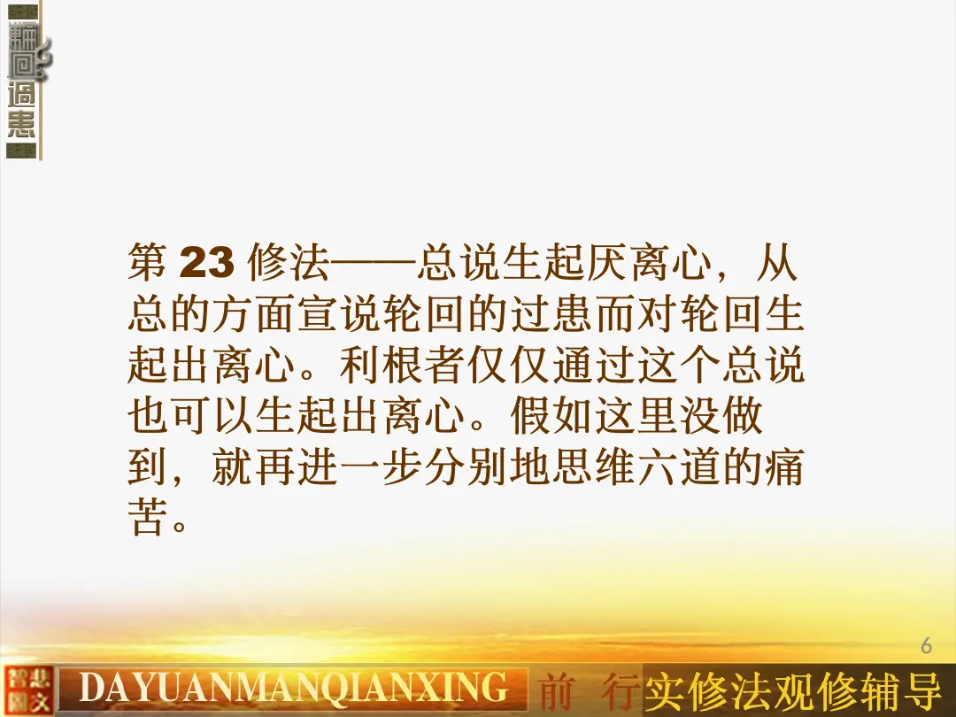 讲义第 6 页