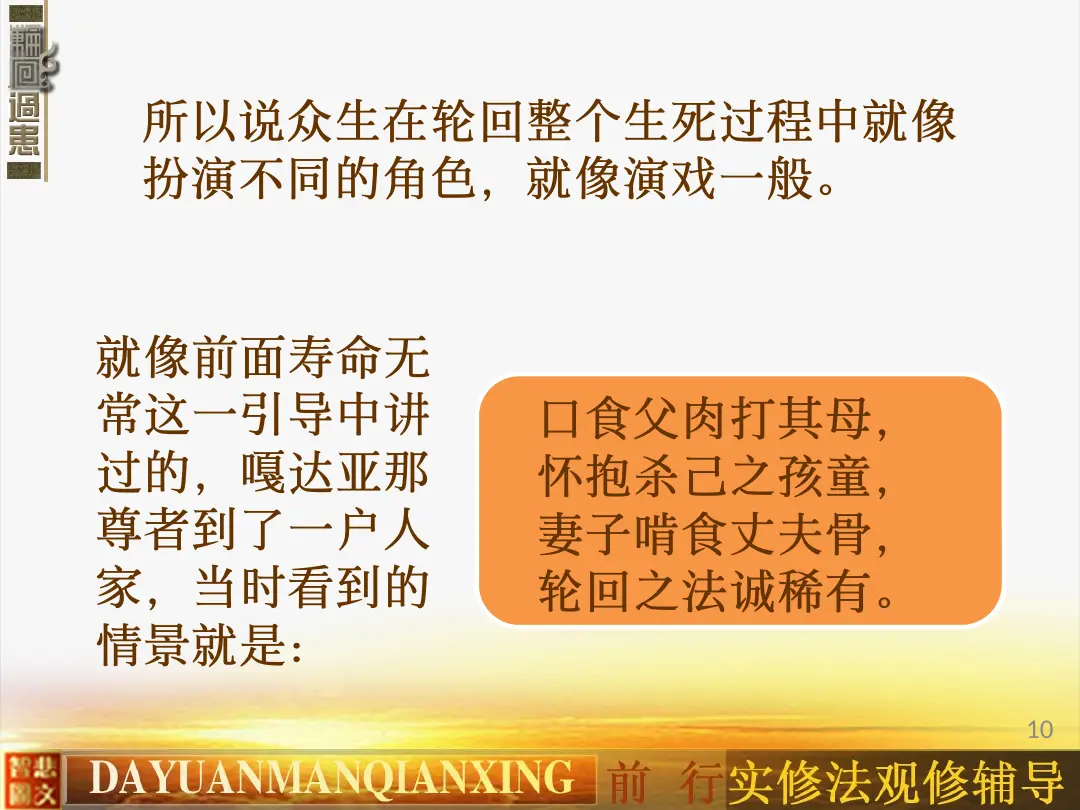 讲义第 10 页
