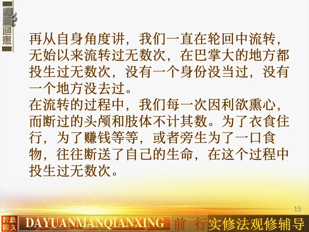 讲义第 15 页