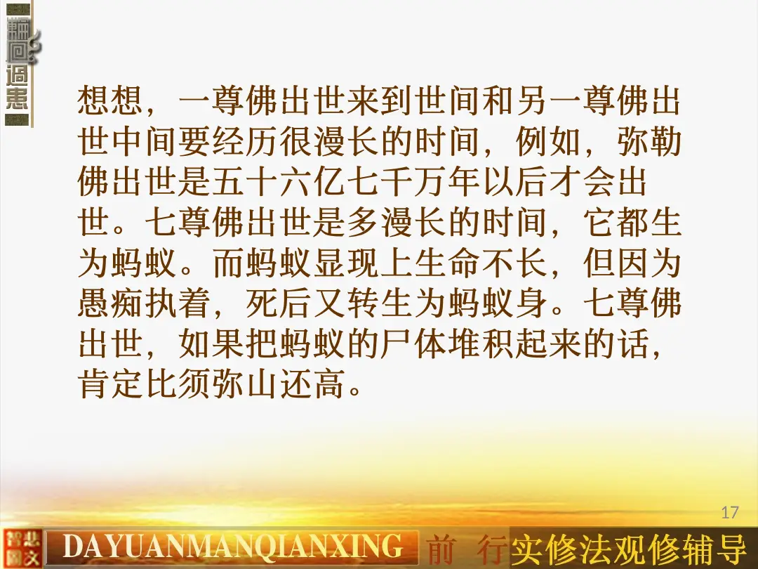 讲义第 17 页