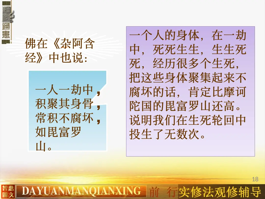 讲义第 18 页