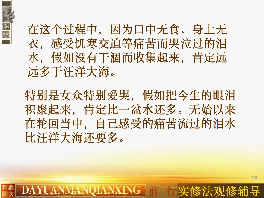 讲义第 19 页