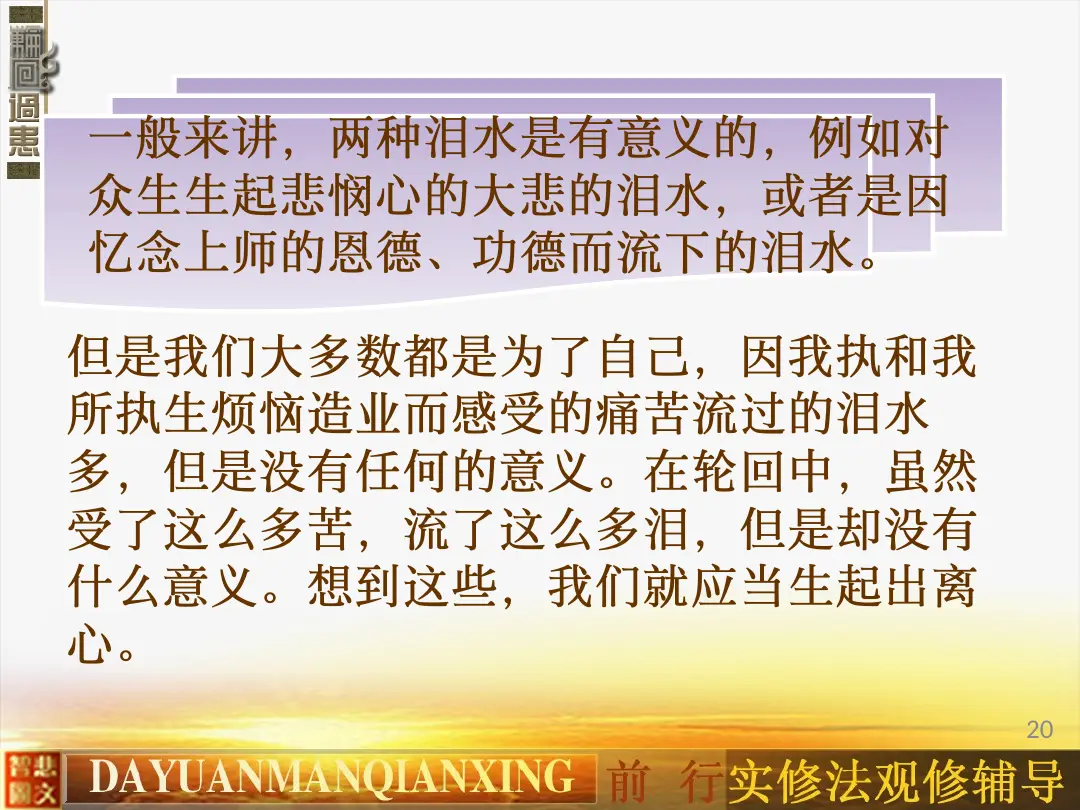 讲义第 20 页