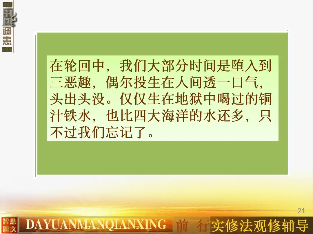 讲义第 21 页