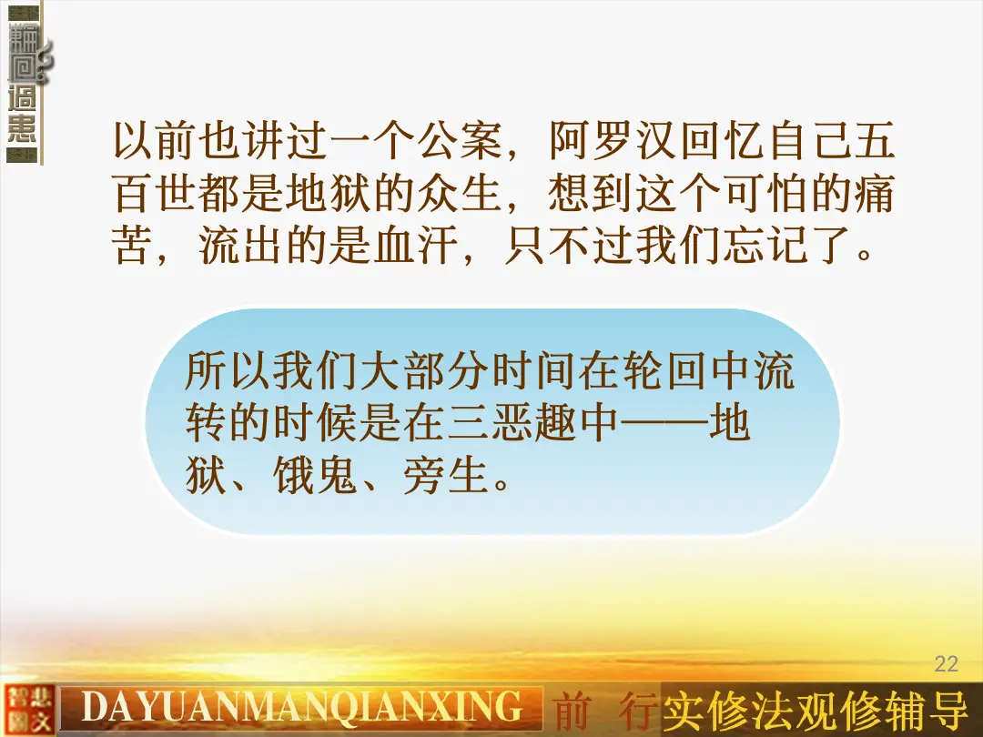 讲义第 22 页