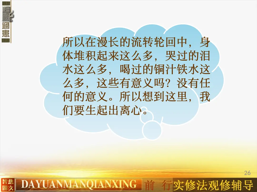 讲义第 26 页