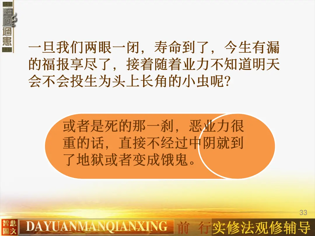 讲义第 33 页