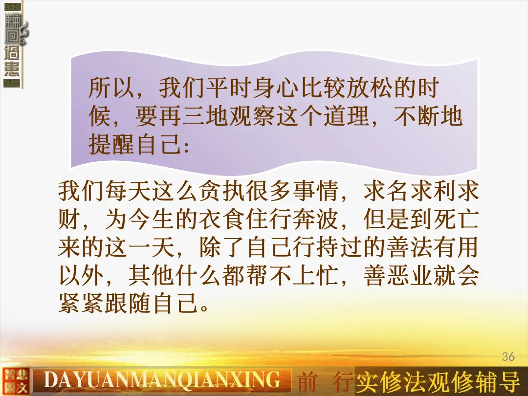 讲义第 36 页