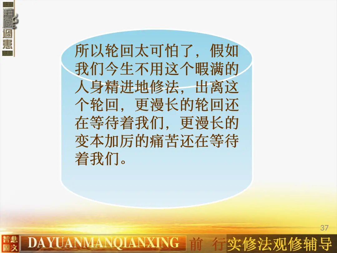 讲义第 37 页